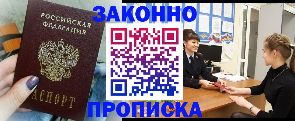 временная регистрация поиск в Яровом