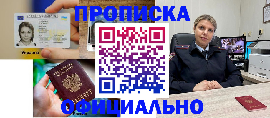 пропишу в квартире в Яровом