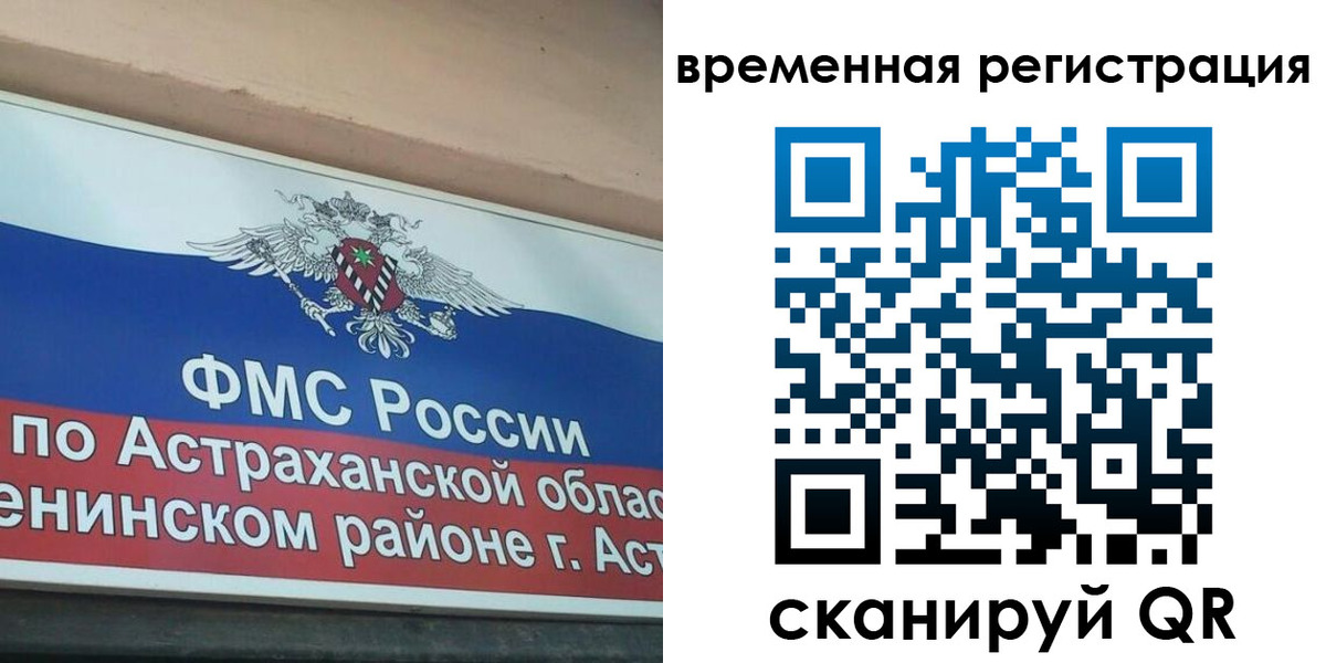 временная регистрация госуслуги в Яровом