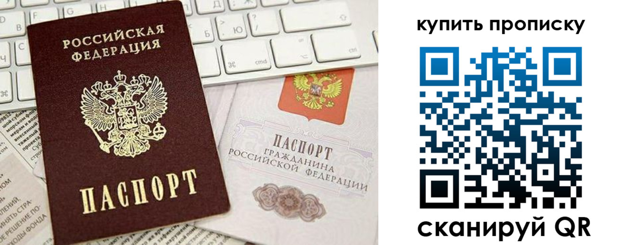 прописка гарантия в Яровом