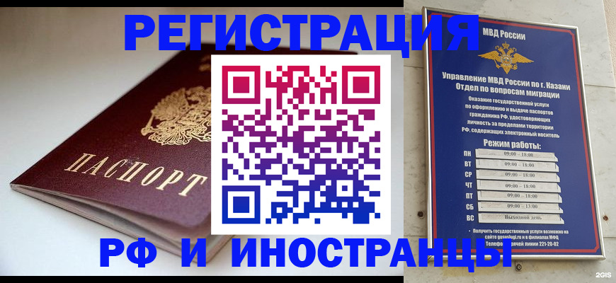 купить прописку в Яровом