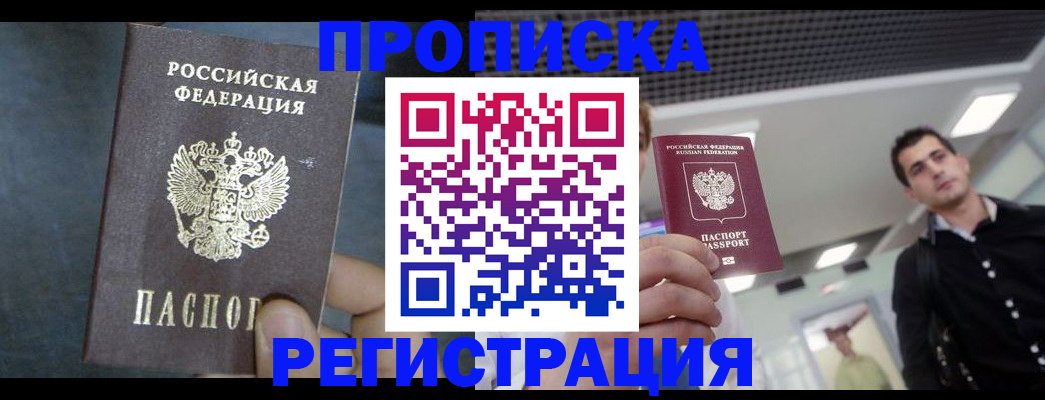 найти адрес прописки в Яровом