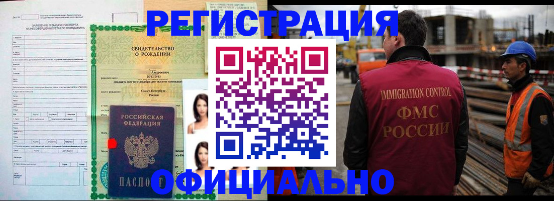 прописка гарантия в Яровом