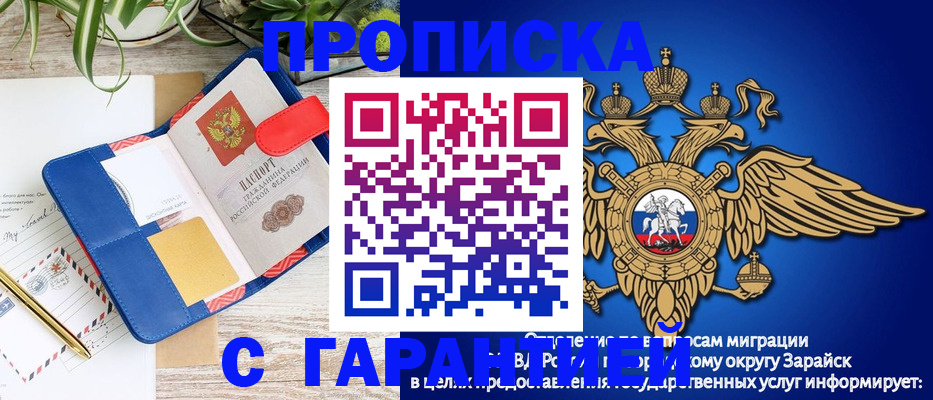 временная регистрация в квартире в Яровом