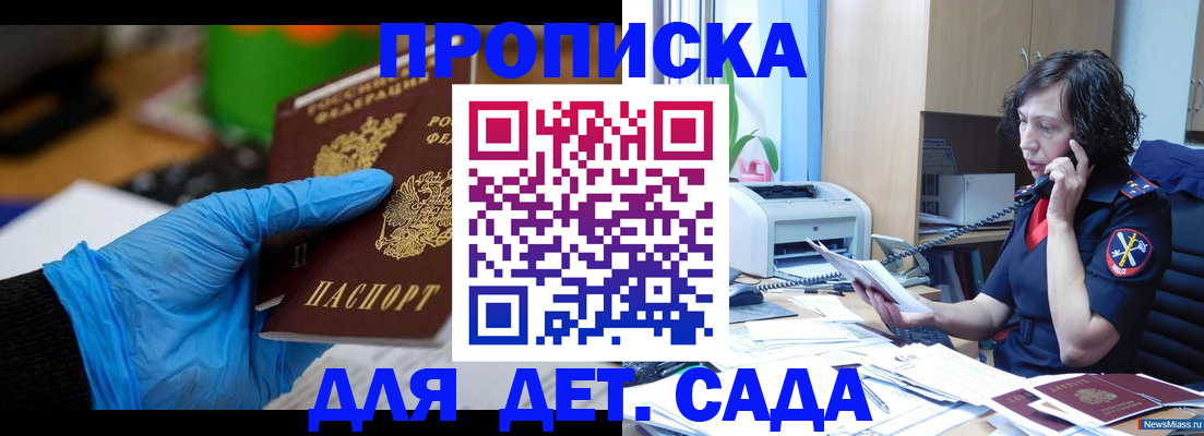 временная регистрация в квартире в Яровом